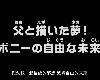 【動畫心得加分活動】第1151話｜與父親一起描繪的夢想 波妮自由的未來｜(2P)