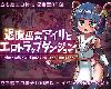 [KFⓂ] <strong><font color="#D94836">暗示と呪いと欲望と</font></strong> <安卓|全回想>[簡中] (RAR 853MB/RPG)(4P)