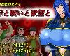 [KF.K2SⓂ] <strong><font color="#D94836">暗示と呪いと欲望と</font></strong> <AI>[簡中] (RAR 853MB/RPG)(4P)