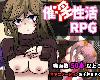 [KFⓂ] 催淫性活マンション Ver2.0 <<strong><font color="#D94836">安卓</font></strong>>[簡中] (RAR 180MB/RPG+HAG)(5P)