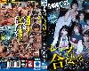 [REAL-935]突發新聞！<strong><font color="#D94836">強姦</font></strong>合法化！女主播、OL、女高中生…慘遭<strong><font color="#D94836">強姦</font></strong>！(MP4@MG@有碼@中字)(3P)