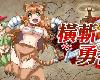 [KFⓂ] 水平斬り勇者 v1.1.1 <<strong><font color="#D94836">無修</font></strong>>[官繁] (RAR 119MB/RPG)(4P)