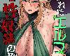 [RG/DYⓂ][毎日エンゼル] 囚われたエルフ 当然性奴○の刑 [COW个人汉化][35P/<strong><font color="#D94836">中文</font></strong>/黑白](1P)